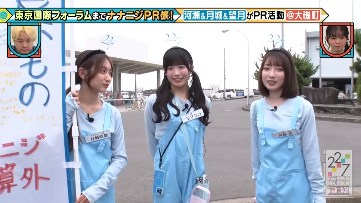 22/7 計算外「ROAD TO 東京国際フォーラム」 の番組スクリーンショット(引用)