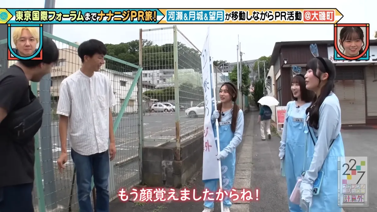 22/7 計算外「ROAD TO 東京国際フォーラム」 の番組スクリーンショット(引用)