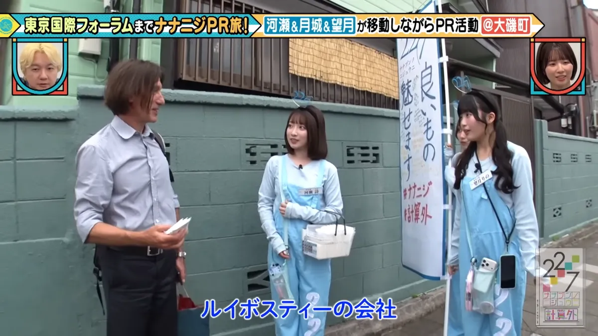 22/7 計算外「ROAD TO 東京国際フォーラム」 の番組スクリーンショット(引用)