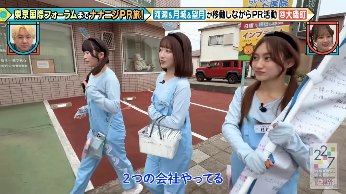 22/7 計算外「ROAD TO 東京国際フォーラム」 の番組スクリーンショット(引用)