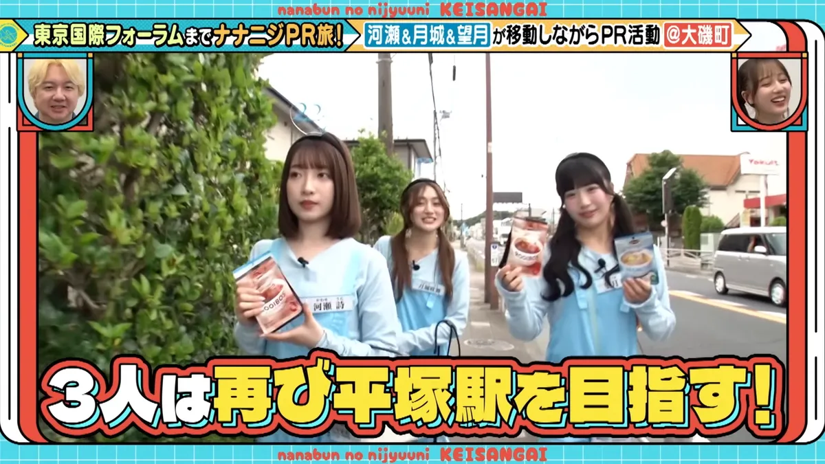 22/7 計算外「ROAD TO 東京国際フォーラム」 の番組スクリーンショット(引用)