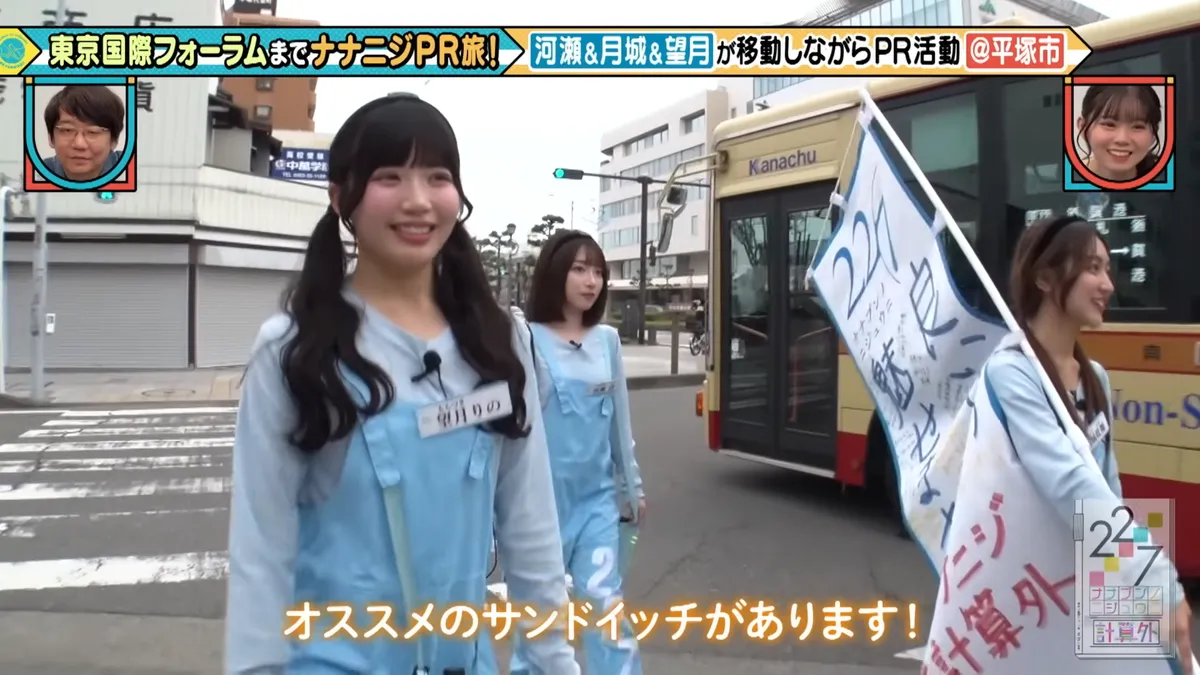 22/7 計算外「ROAD TO 東京国際フォーラム」 の番組スクリーンショット(引用)