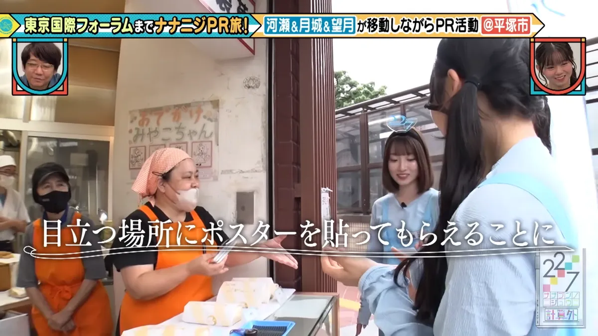 22/7 計算外「ROAD TO 東京国際フォーラム」 の番組スクリーンショット(引用)