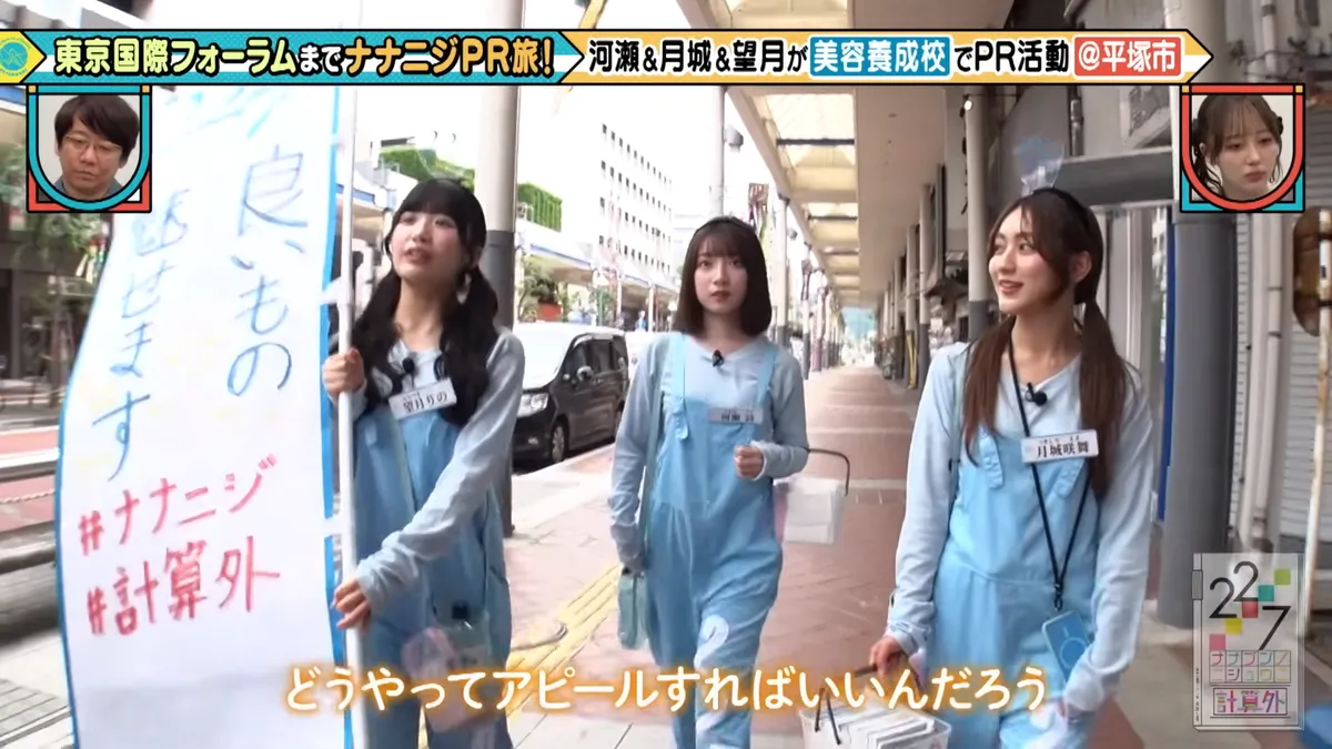 22/7 計算外「ROAD TO 東京国際フォーラム」 の番組スクリーンショット(引用)