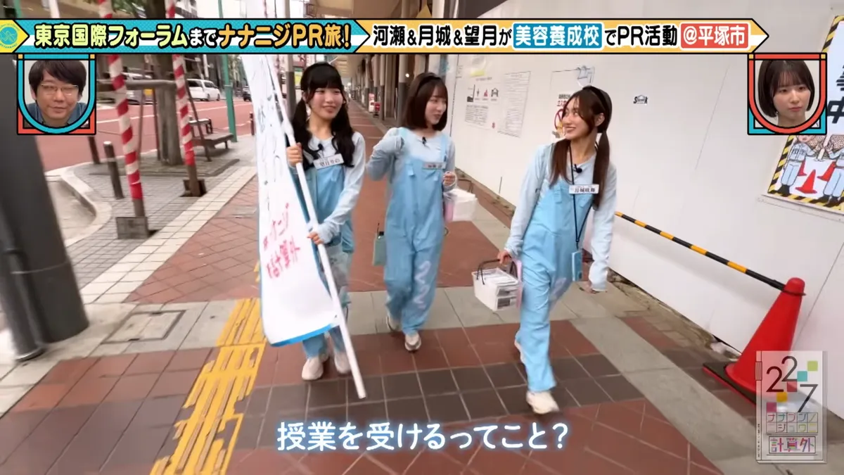 22/7 計算外「ROAD TO 東京国際フォーラム」 の番組スクリーンショット(引用)